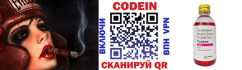 Кодеиновый сироп Lean напиток Lean (лин)  Нарткала 
