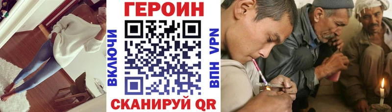 ГЕРОИН Heroin  купить наркотик  Нарткала 