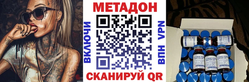 Метадон methadone  Нарткала 